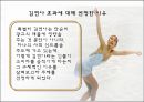 김연아,김연아마케팅,김연아신드롬,김연아효과,스타마케팅,스타마케팅분석,스타마케팅전략,스포츠스타마케팅,스포츠스타마케팅전략 3페이지