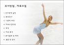 김연아,김연아마케팅,김연아신드롬,김연아효과,스타마케팅,스타마케팅분석,스타마케팅전략,스포츠스타마케팅,스포츠스타마케팅전략 4페이지