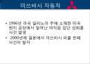 기업윤리와_사회적책임,csr,윤리경영,포스코사례,도요타사례,브랜드마케팅,서비스마케팅,글로벌경영,사례분석,swot,stp,4p_개념, 사례 분석 5페이지