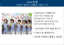 기업윤리와_사회적책임,csr,윤리경영,포스코사례,도요타사례,브랜드마케팅,서비스마케팅,글로벌경영,사례분석,swot,stp,4p_개념, 사례 분석 16페이지