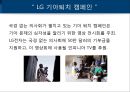 기업윤리와_사회적책임,csr,윤리경영,포스코사례,도요타사례,브랜드마케팅,서비스마케팅,글로벌경영,사례분석,swot,stp,4p_개념, 사례 분석 24페이지