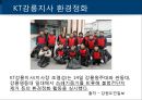 기업윤리와_사회적책임,csr,윤리경영,포스코사례,도요타사례,브랜드마케팅,서비스마케팅,글로벌경영,사례분석,swot,stp,4p_개념, 사례 분석 27페이지