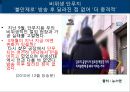 기업윤리와_사회적책임,csr,윤리경영,포스코사례,도요타사례,브랜드마케팅,서비스마케팅,글로벌경영,사례분석,swot,stp,4p_개념, 사례 분석 43페이지