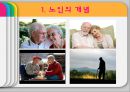 [가족복지]“노인가족 – 노인 단독가구”.PPT자료 2페이지
