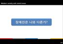 현대사회 and 사회문제 - 노동 시장에서의 장애인 고용 차별 그리고 사회문제에 대한 이야기,장애인노동,장애인고용,장애인고용차별,장애인사회문제,장애인차별.PPT자료 20페이지