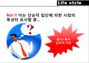 대한민국 여성소비자,여성라이프스타일,여성소비패턴,여성집단유형,여성집단특징,라이프스타일,여성소비자,여성마케팅,여자마케팅,여성소비마케팅 7페이지