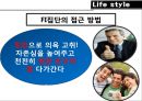 대한민국 여성소비자,여성라이프스타일,여성소비패턴,여성집단유형,여성집단특징,라이프스타일,여성소비자,여성마케팅,여자마케팅,여성소비마케팅 27페이지