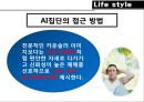 대한민국 여성소비자,여성라이프스타일,여성소비패턴,여성집단유형,여성집단특징,라이프스타일,여성소비자,여성마케팅,여자마케팅,여성소비마케팅 29페이지