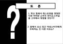 대한민국 여성소비자,여성라이프스타일,여성소비패턴,여성집단유형,여성집단특징,라이프스타일,여성소비자,여성마케팅,여자마케팅,여성소비마케팅 33페이지