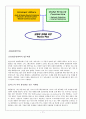 대한항공마케팅,대한항공기업분석,마케팅,브랜드,브랜드마케팅,기업,서비스마케팅,글로벌,경영,시장,사례,swot,stp,4p 17페이지