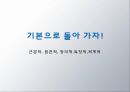 닌텐도전략경영,닌텐도기업분석,닌텐도경영,마케팅,브랜드,브랜드마케팅,기업,서비스마케팅,글로벌,경영,시장,사례,swot,stp,4p 33페이지