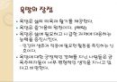 욕망은 무엇인가 좋은 것인가 나쁜 것인가 15페이지