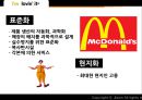 [다국적기업론] i’m  lovin’ it?맥도날드,맥도날드해외시장진출전략,맥도날드해외진출성공사례,패스트푸드마케팅,중국시장진출사례.ppt 10페이지