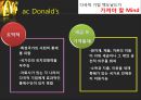 Mac Donald’s - 맥도날드성공요인 및 경영전략,맥도날드마케팅전략,수제버거,MacDonald,맥도날드위기와극복방안.ppt 38페이지