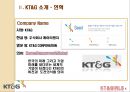 민영화된 KT&G,KT&G기업분석,공기업의민영화사례,민영화사례,민영화 5페이지
