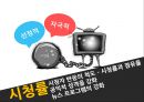 방송의이해_보도방송의 문제점과 실태,나영이 사건,강호순사건,범죄.PPT자료 28페이지