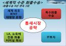 [항공사 비교경영] 대한항공 vs 싱가포르 항공 vs 사우스웨스트 항공사 - (대한항공 화물수송,스카이팀, 문화 마케팅 vs 싱가포르 항공, 기업핵심가치, 경영전략 vs 사우스웨스트 항공사 공유가치, 경영전략).ppt 3페이지