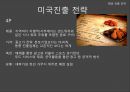 BBQ 의 세계화 전략 - 비비큐,bbq,세계화글로벌전략,중국시장진출,일본시장진출,브랜드마케팅,서비스마케팅,글로벌경영,사례분석,swot,stp,4p.PPT자료 32페이지