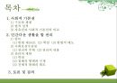 사회적 기본권(인간다운 생활을 할 권리),사회기본권,자유권,사회적기본권 2페이지