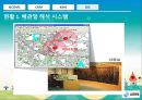 삼천리,삼천리도시가스,삼천리기업분석,도시가스공사,도시가스공사분석,ERP,KMS,GIS,CRM.PPT자료 40페이지