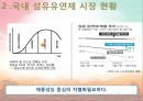 섬유유연제, 섬유유연제마케팅전략, 다우니, 다우니마케팅전략 PPT자료 - 경쟁사와 비교, 소비자분석, STP< 목표성과, 실천전략 4P 7페이지