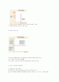 경제학에서의 탄력성 7페이지