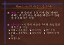 학습자의 개인차 - 지능  13페이지