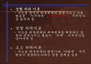 학습자의 개인차 - 지능  16페이지