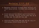 학습자의 개인차 - 지능  23페이지