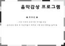 화상환자의 이해 및 화상환자를 위한 프로그램  19페이지