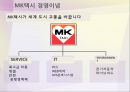 고객과 교감하는 우아한 기업 MK 택시 - MK택시 기업분석및 MK택시 마케팅전략분석과 시사점 및 향후개선방향.PPT자료 8페이지