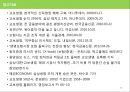 [경영조직론] 경영조직사례연구 교보생명.ppt 28페이지