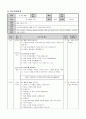 2학년 즐거운생활 지도안-여름이 오면-여름 노래 부르기(세안) 5페이지