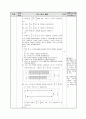 4학년 수학 지도안-6.분수-분모가 같은 분수의 크기를 비교(스토리텔링 수학수업)(세안) 7페이지