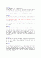 다문화가정 초등교육 2페이지