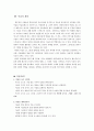 [아동미술교육] 아동미술교육의 이론 (미술의 개념, 아동미술활동의 정의 및 의의, 아동미술활동의 중요성, 아동미술활동의 목적, 아동발달과 아동미술, 아동미술의 일반적 특징) 2페이지