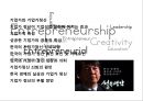 기업가정신(Entepreneurship)의 이해 &한국의 경제실상 및 기업가정신.PPT자료 2페이지