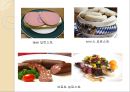 [독일테마기행] 독일의 음식문화 - 독일음식문화의 역사부터 소시지 까지 33페이지