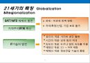 21세기 세계경제와 한국경제의 현황 9페이지