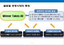 21세기 세계경제와 한국경제의 현황 11페이지