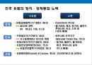 21세기 세계경제와 한국경제의 현황 24페이지