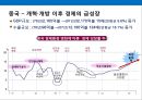 21세기 세계경제와 한국경제의 현황 30페이지