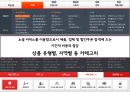 소셜커머스,Social Commerce,티몬,티켓몬스터,쿠팡,브랜드마케팅,서비스마케팅,글로벌경영,사례분석,swot,stp,4p.ppt 21페이지