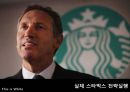 Starbucks Delivering Customer service - 스타벅스,스타벅스마케팅,스타벅스마케팅전략,스타벅스기업분석,스타벅스분석,스타벅스실제전략,커피시장,커피시장분석 PPT자료 34페이지