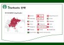 STARBUCKS - 스타벅스,스타벅스마케팅,스타벅스분석,스타벅스기업분석,스타벅스전략,스타벅스해외진출,스타벅스해외진출사례.PPT자료 12페이지