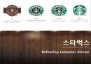 스타벅스 Delivering Customer Service - 스타벅스,스타벅스마케팅,스타벅스마케팅전략,스타벅스분석,스타벅스의위기,스타벅스벤치마케팅,스타벅스벤치마킹,벤치마킹사례 PPT자료 1페이지