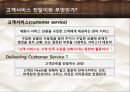 스타벅스 Delivering Customer Service - 스타벅스,스타벅스마케팅,스타벅스마케팅전략,스타벅스분석,스타벅스의위기,스타벅스벤치마케팅,스타벅스벤치마킹,벤치마킹사례 PPT자료 11페이지