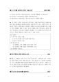 간호직공무원면접 200문200정답.pdf 47페이지