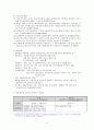 아동성폭력 사건에서의 범죄자 신상정보 공개제도와 형사절차상 2차 피해에 관한 행정법적 검토 - 아동성폭력,성범죄자신상정보,신상정보공개제도,신상정보공개,신상공개제도찬반,신상공개제도입법,성폭력 8페이지