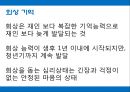 아동기억발달,아동기억,아동기 사고의 특성,기억의 종류와 과정.ppt 31페이지